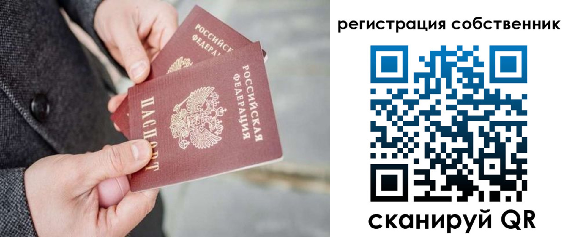 временная регистрация гарантия в Зеленокумске