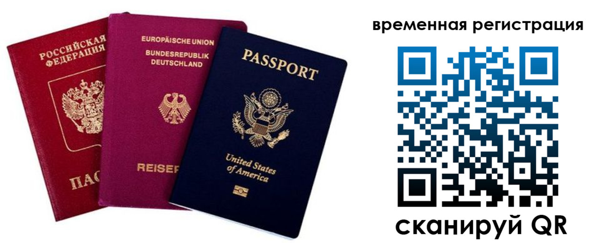 временная регистрация собственник в Зеленокумске