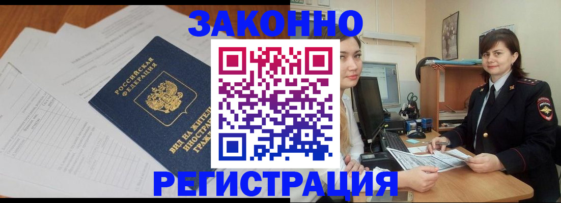 прописка от собственника в Зеленокумске