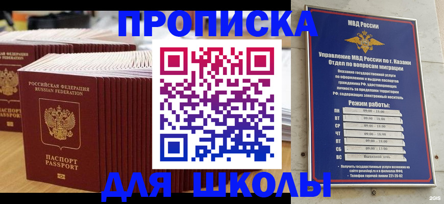 прописка ребенка в Зеленокумске
